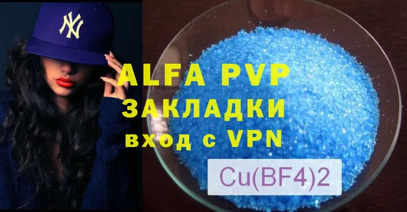 Alfa_PVP СК  что такое наркотик  Кумертау 